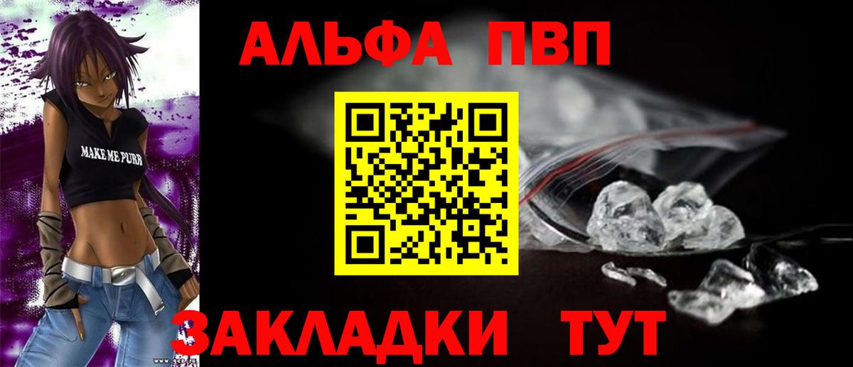Alpha PVP Соль Ачхой-Мартан