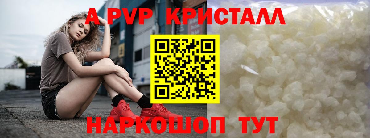 APVP СК КРИС  Вход с VPN  A PVP СК  Ачхой-Мартан  закладка  Alfa_PVP крисы CK 