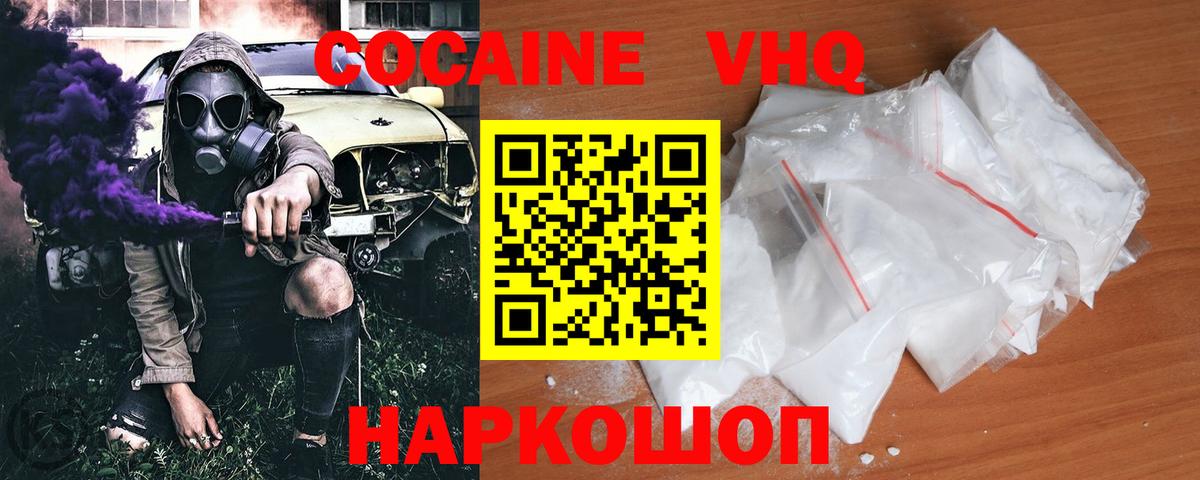 как найти наркотики  Cocaine  Ачхой-Мартан  Cocaine Перу  Вход с VPN  Cocaine FishScale 