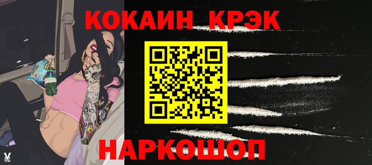 Cocaine Fish Scale Ачхой-Мартан