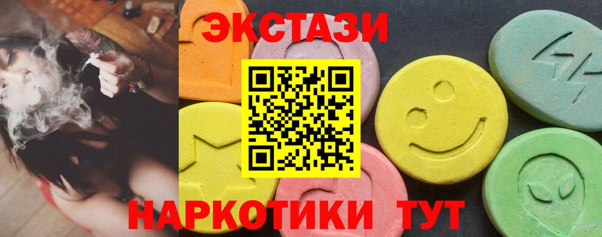 Экстази 280мг Ачхой-Мартан