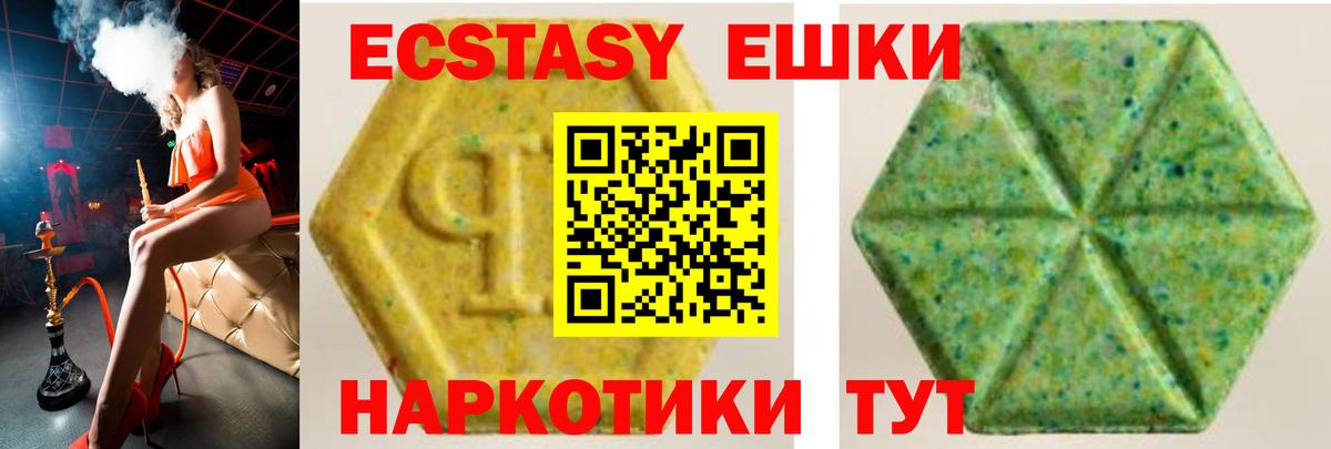 Экстази  Экстази XTC  Вход с VPN  Ачхой-Мартан 