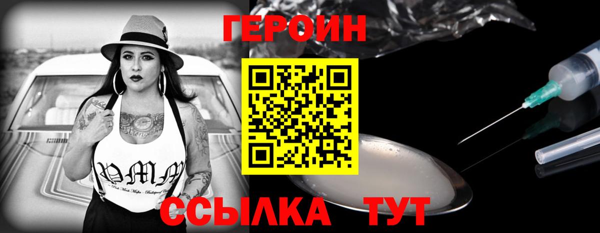 Героин гречка  Вход с VPN  Ачхой-Мартан 