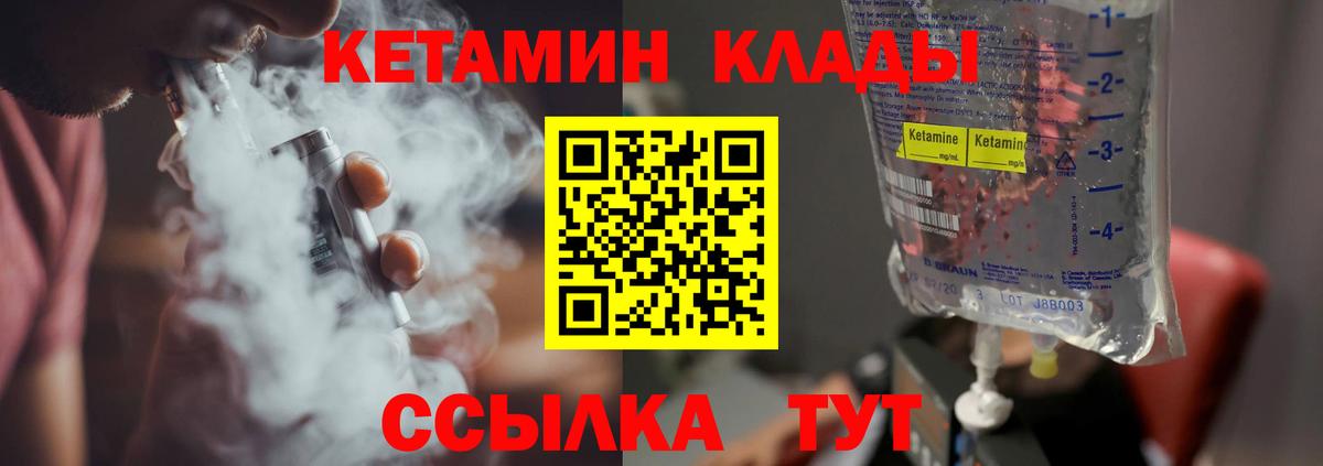 КЕТАМИН VHQ  Вход с VPN  Ачхой-Мартан  Кетамин ketamine 