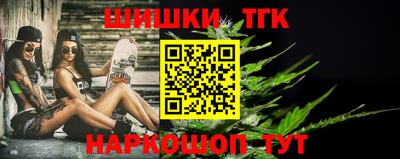 каннабис Бийск