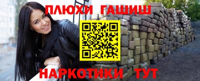 каннабис Бийск