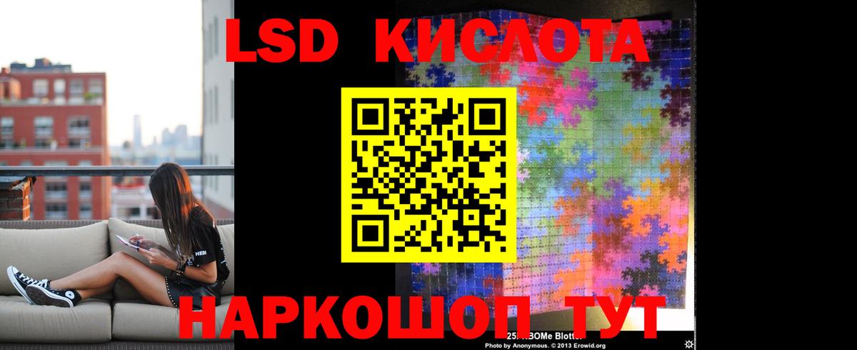 ЛСД экстази кислота Ачхой-Мартан