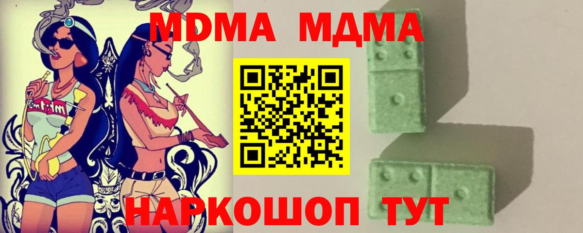 Ачхой-Мартан  MDMA VHQ  МДМА  Вход с VPN 