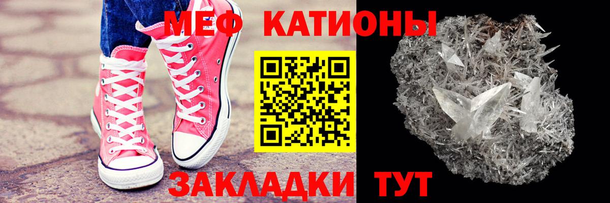 МЯУ-МЯУ  МЯУ-МЯУ мука  Вход с VPN  Мефедрон мука  Ачхой-Мартан 