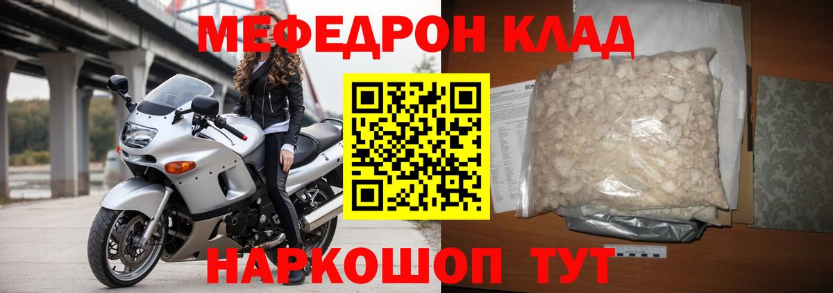 Меф  Ачхой-Мартан