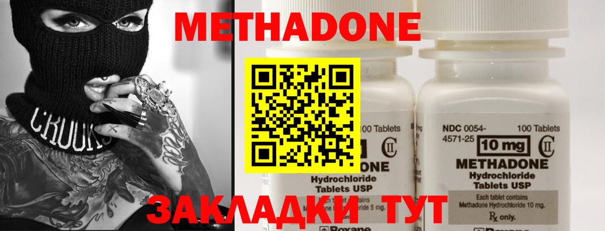 Метадон белоснежный  Вход с VPN  МЕТАДОН methadone  площадка официальный сайт  Ачхой-Мартан 