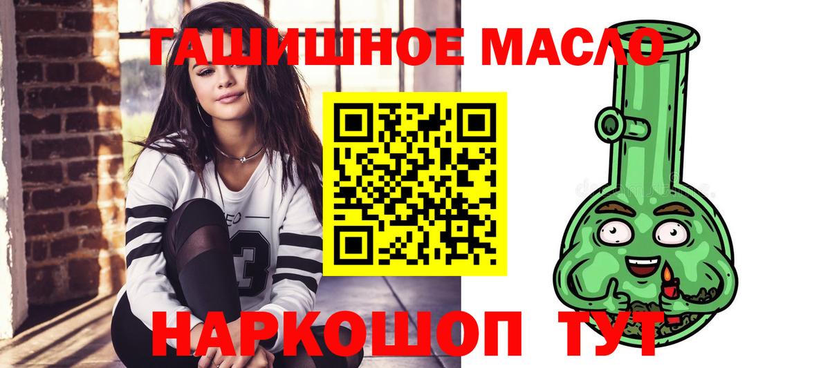 ТГК концентрат  Вход с VPN  Ачхой-Мартан  Дистиллят ТГК вейп 